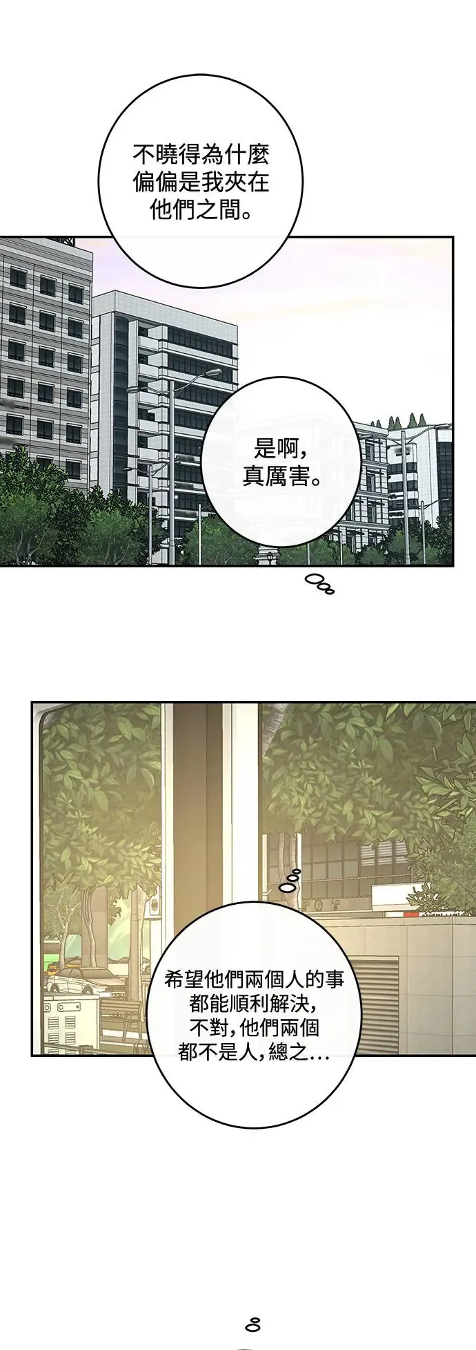 第72话 第73页