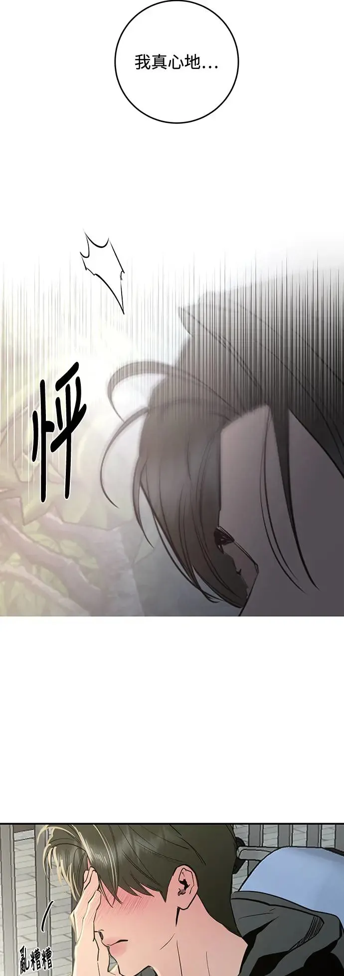 第72话 第74页