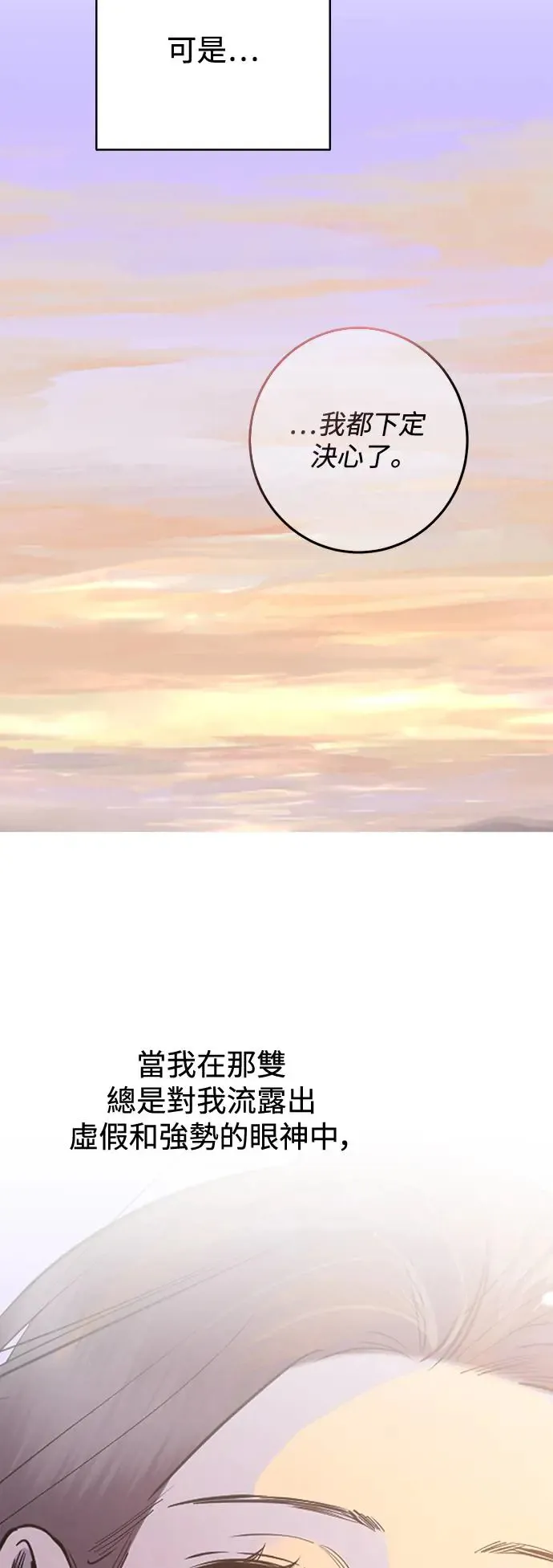 第72话 第76页