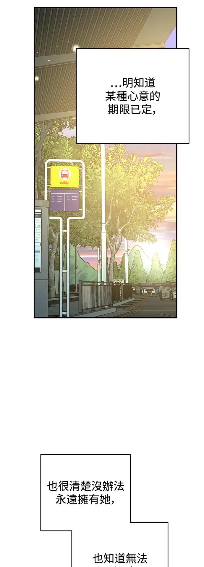 第72话 第82页