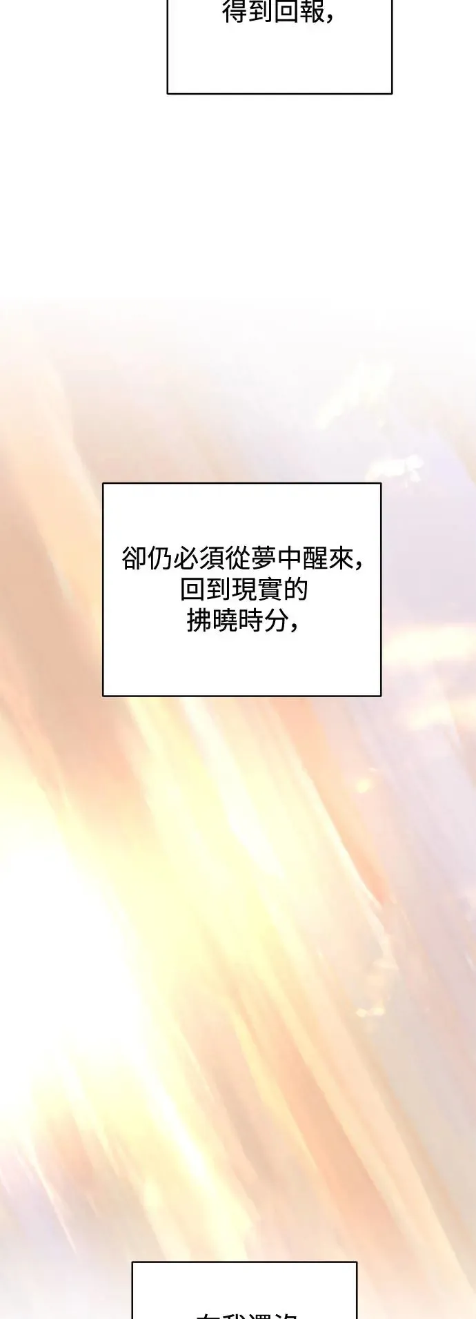第72话 第83页