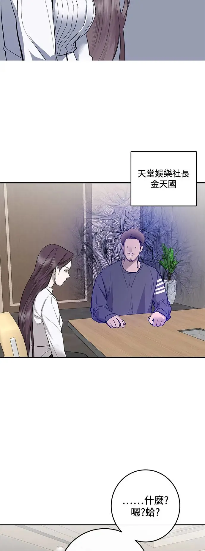 第73话 第2页