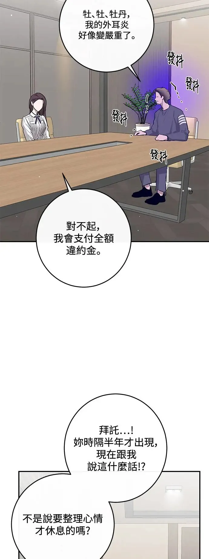 第73话 第3页