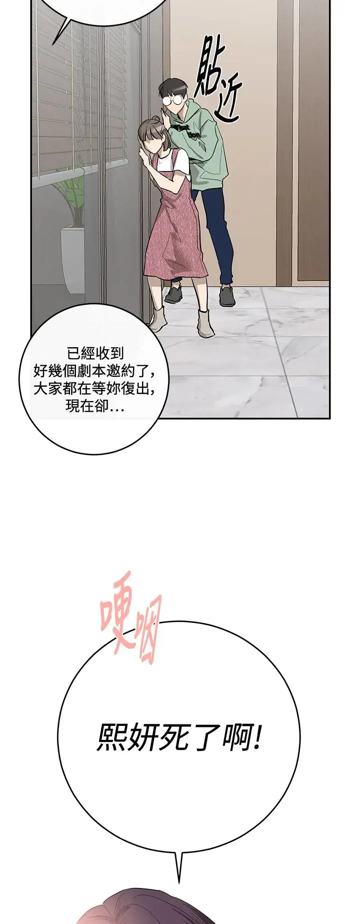 第73话 第4页