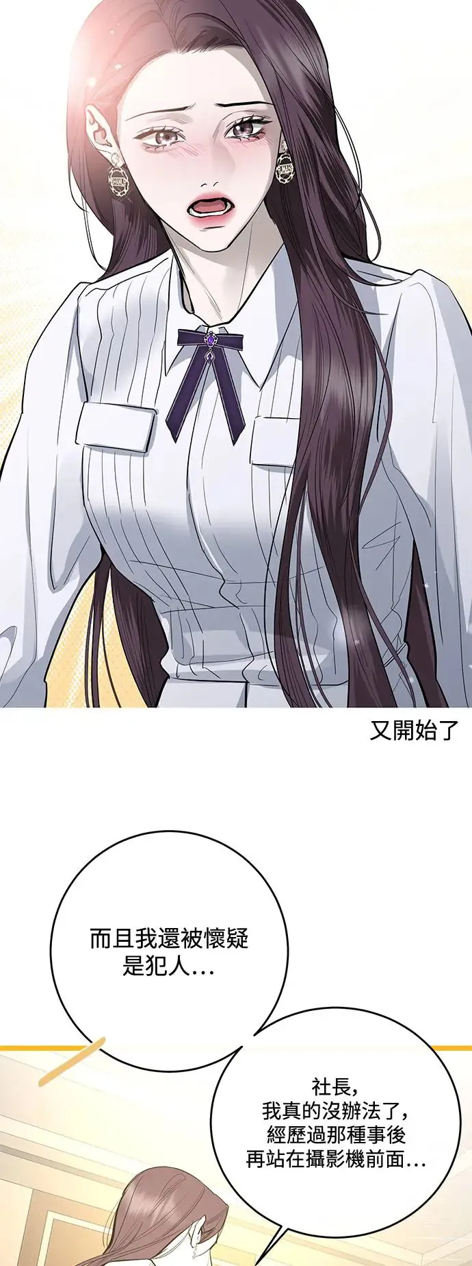 第73话 第5页