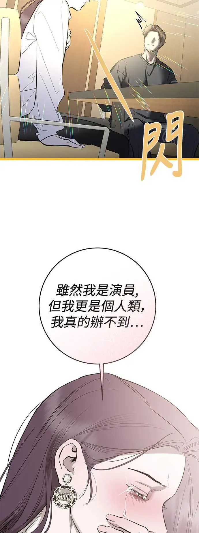 第73话 第6页