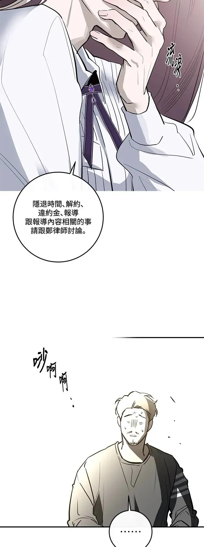 第73话 第7页