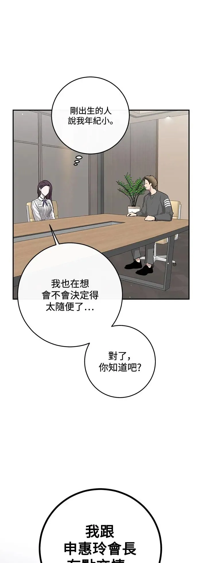 第73话 第9页