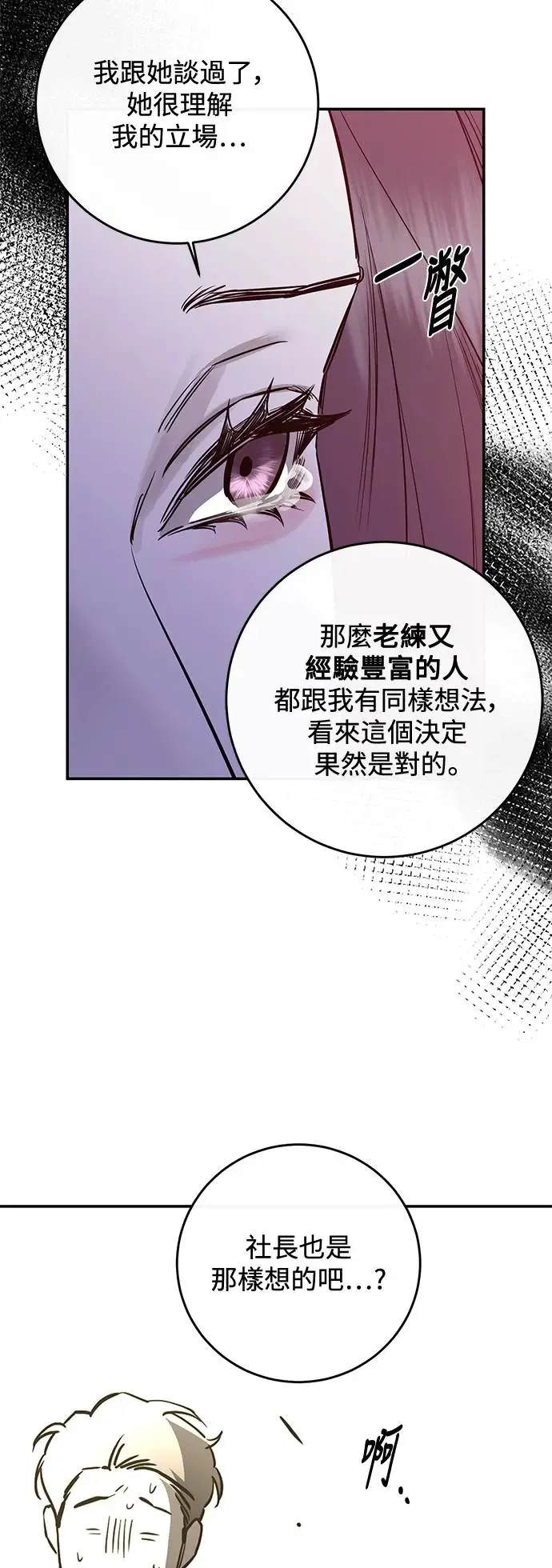 第73话 第11页