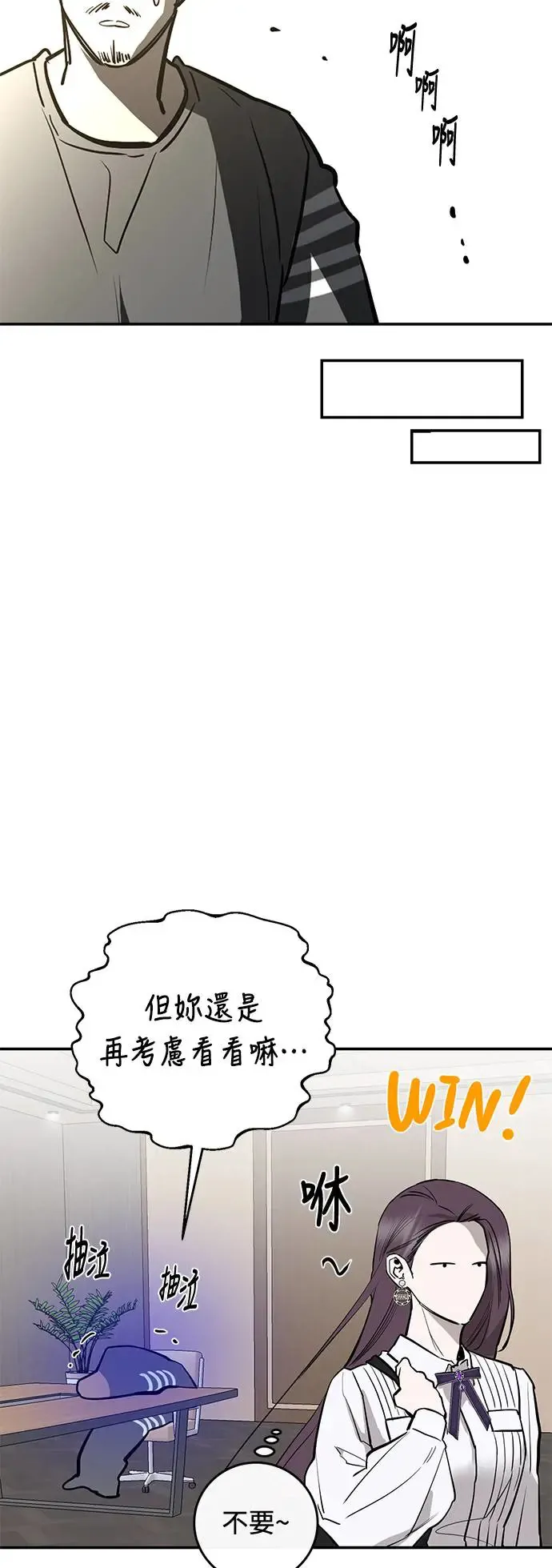 第73话 第12页
