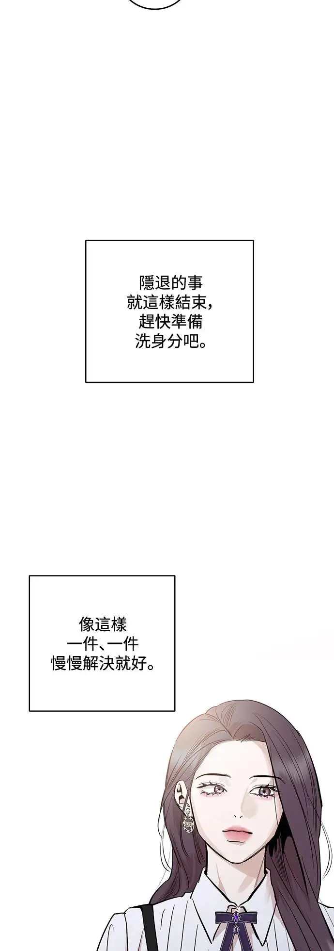 第73话 第13页