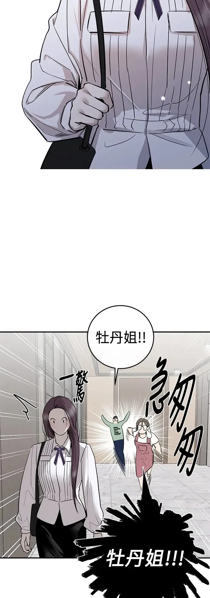 第73话 第14页