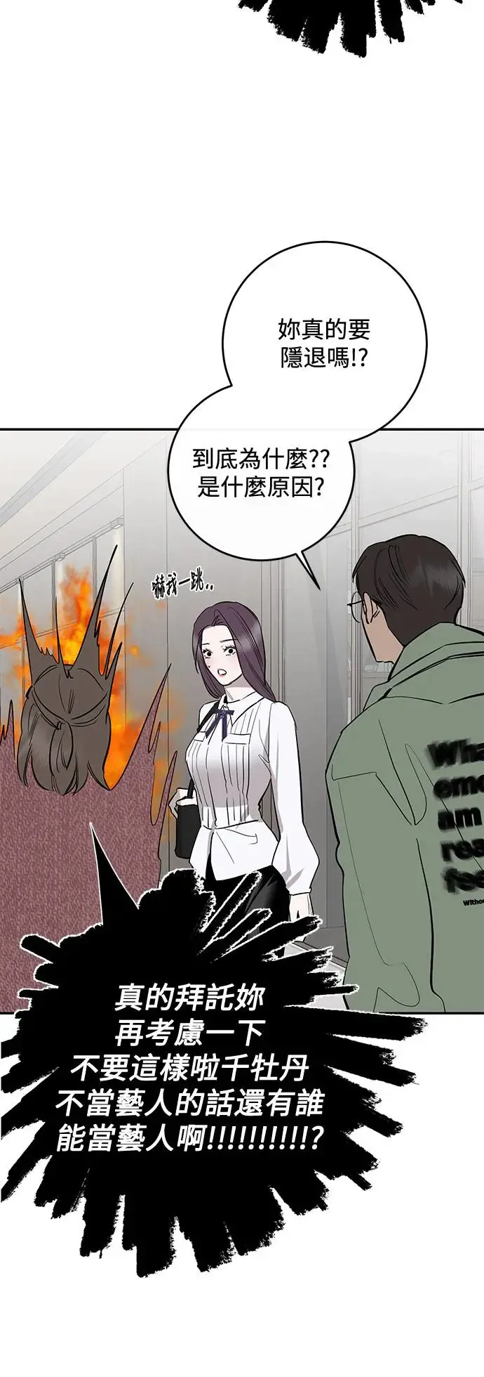 第73话 第15页