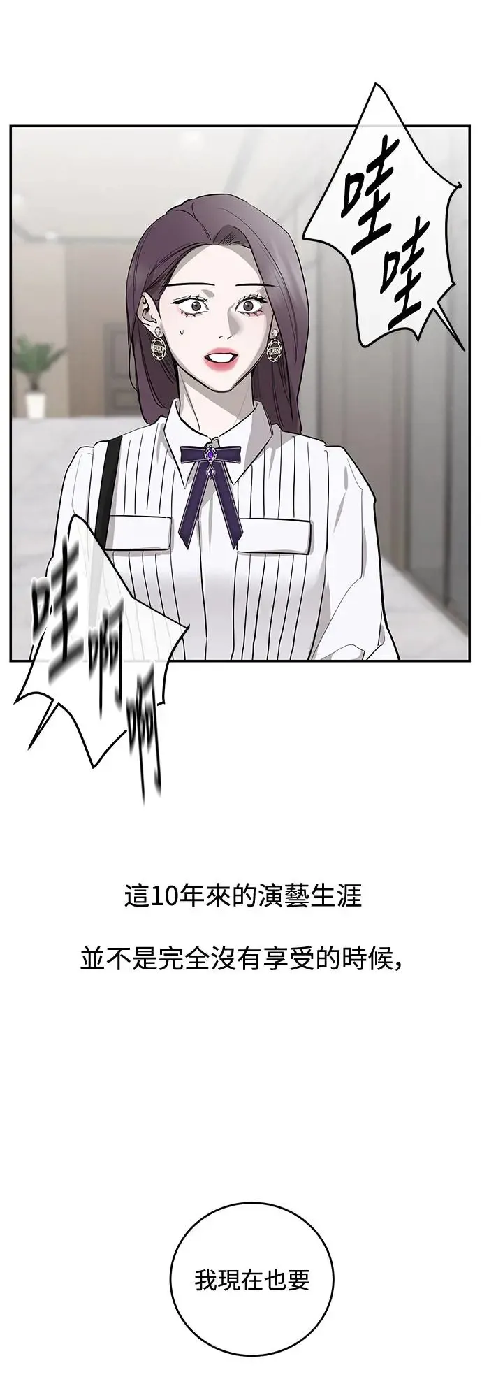 第73话 第16页