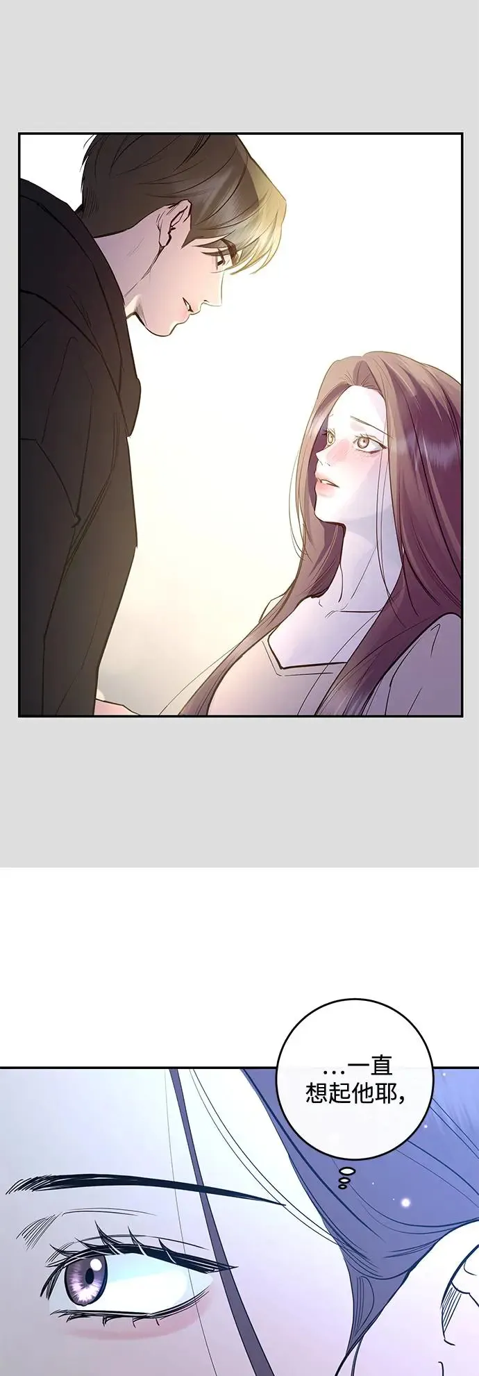 第73话 第20页