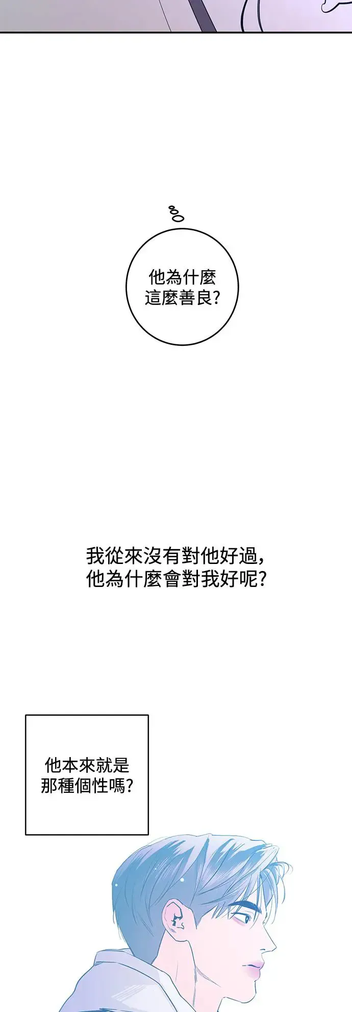 第73话 第21页