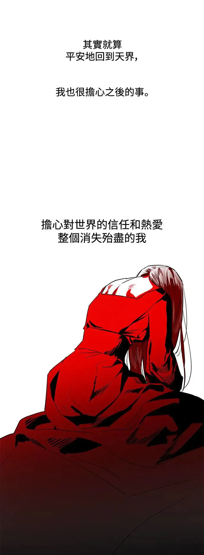 第73话 第23页