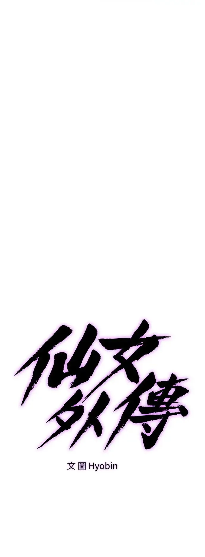 第73话 第28页