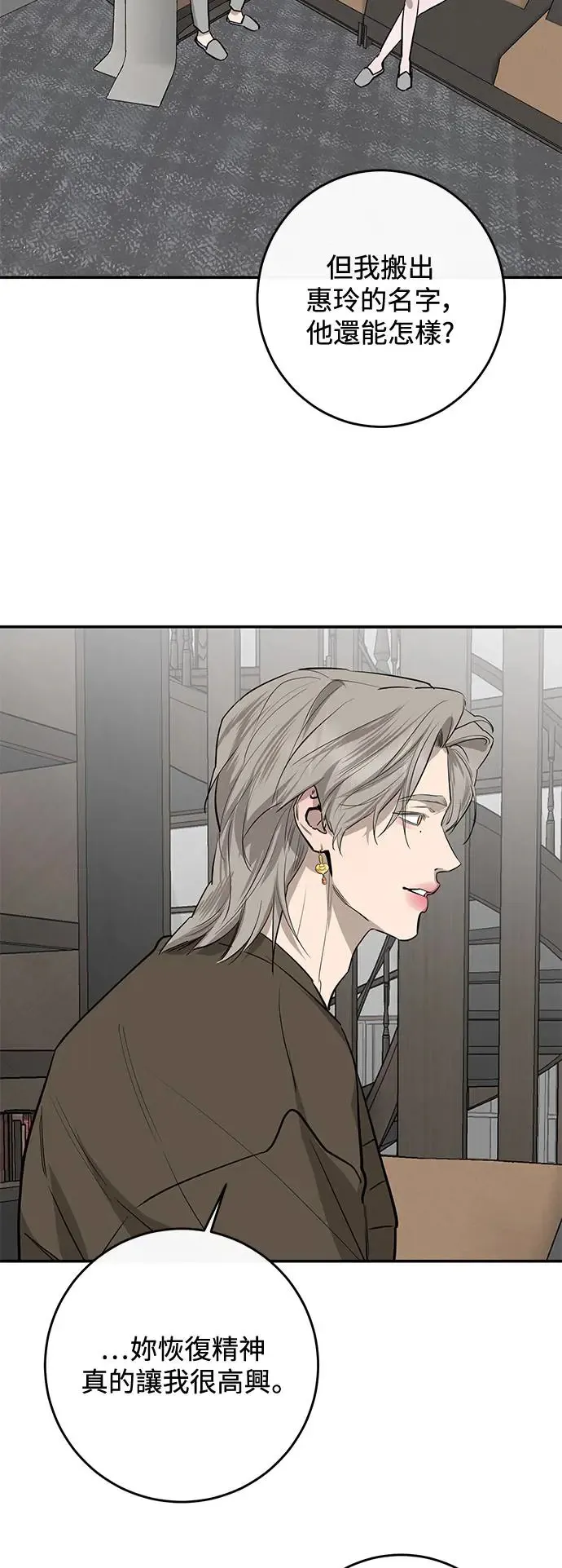 第73话 第32页