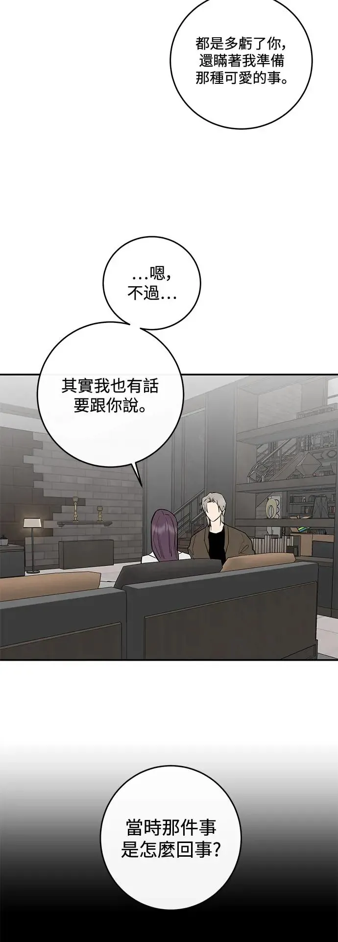第73话 第33页