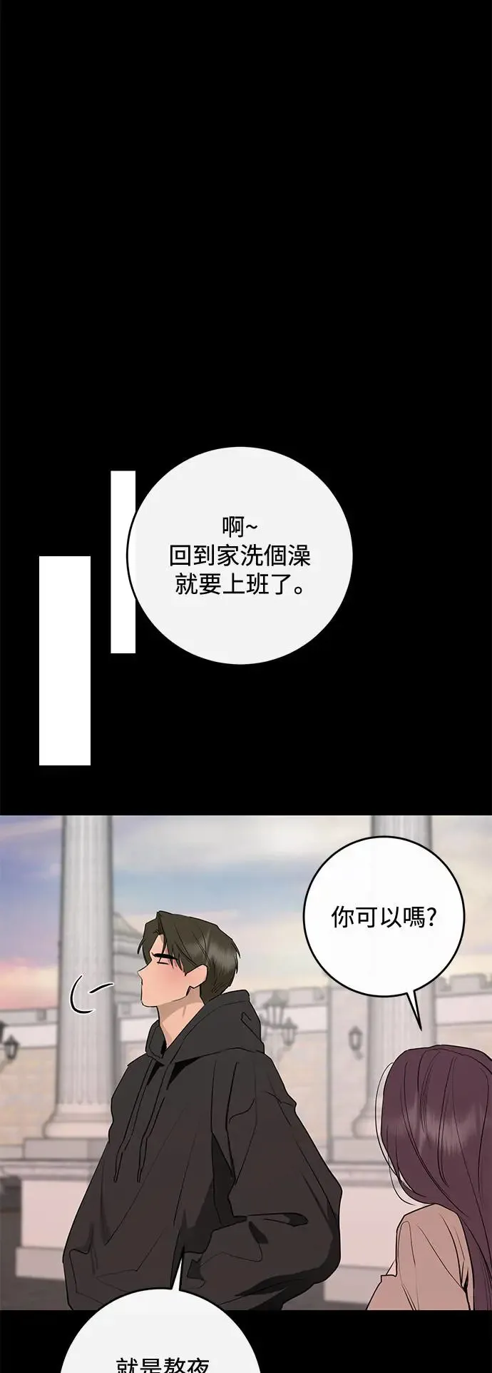 第73话 第34页