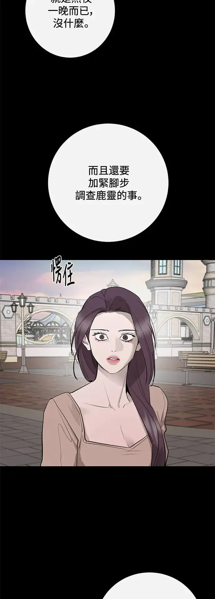 第73话 第35页