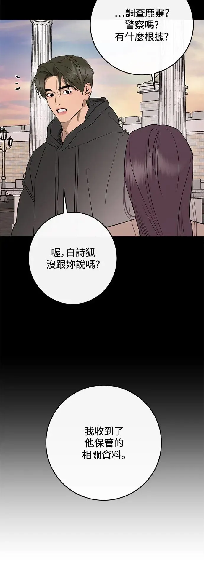 第73话 第36页