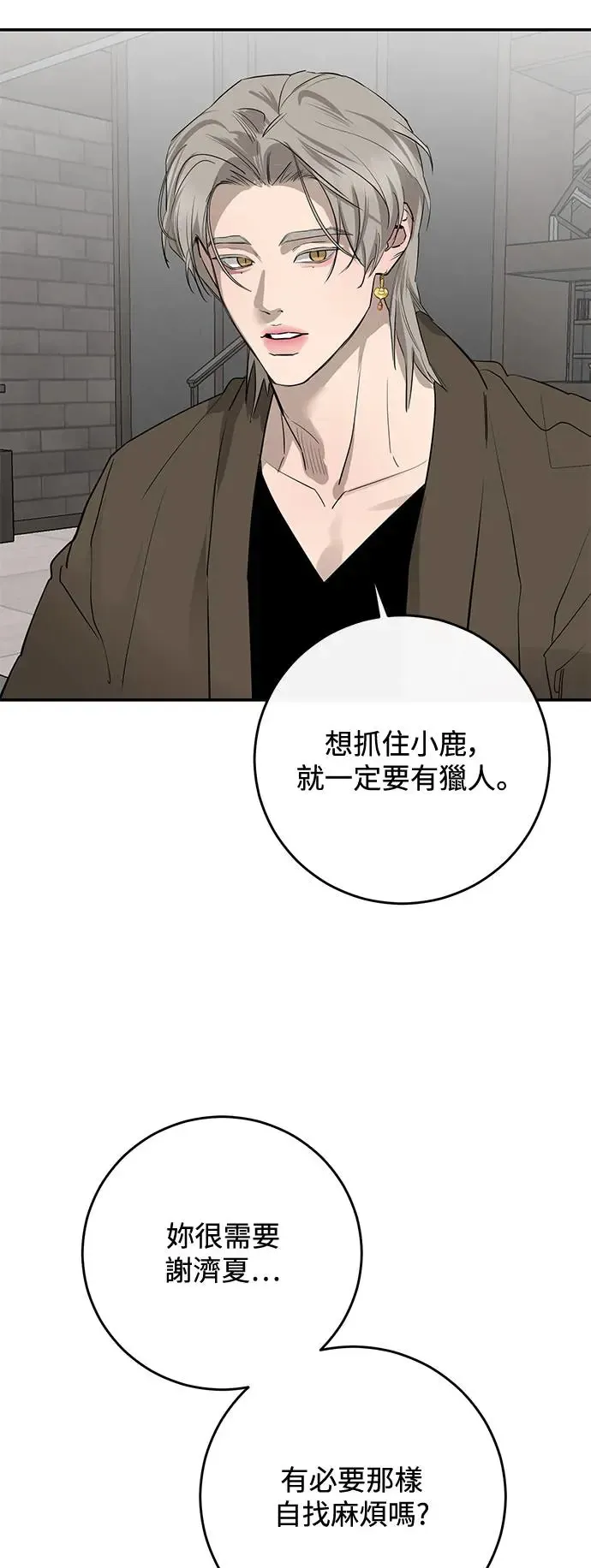 第73话 第39页