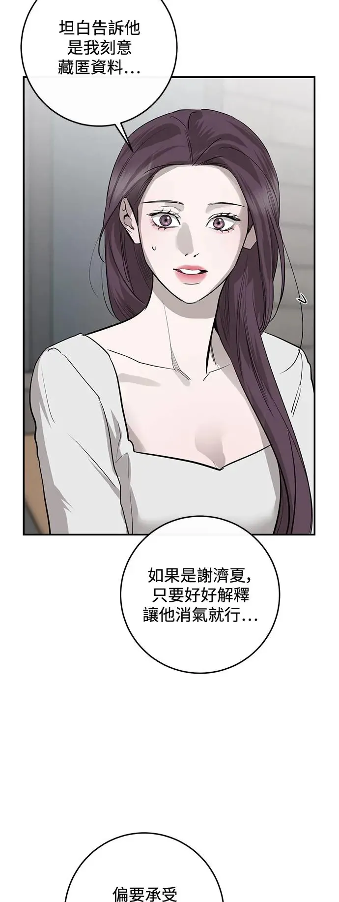 第73话 第41页