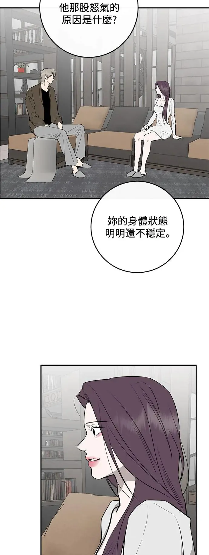 第73话 第42页