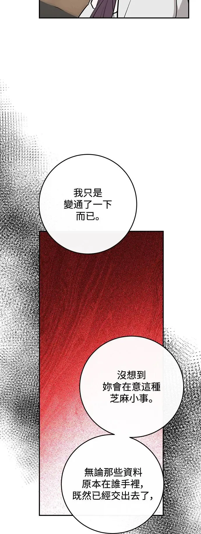 第73话 第43页
