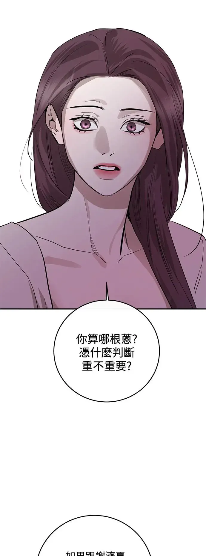 第73话 第46页