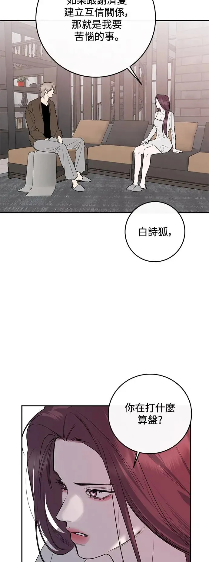 第73话 第47页