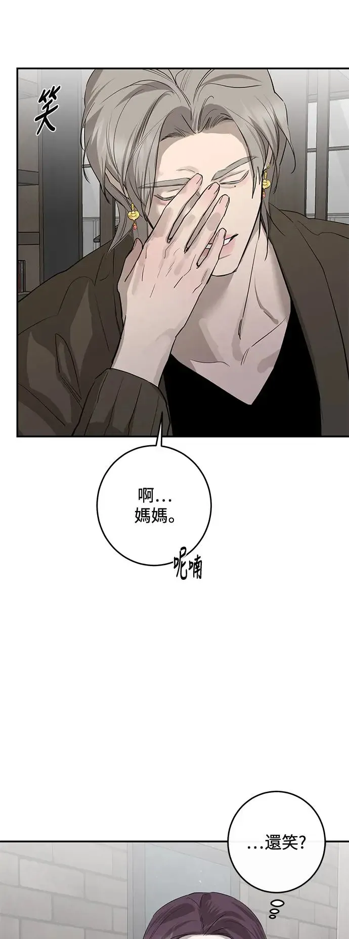 第73话 第49页