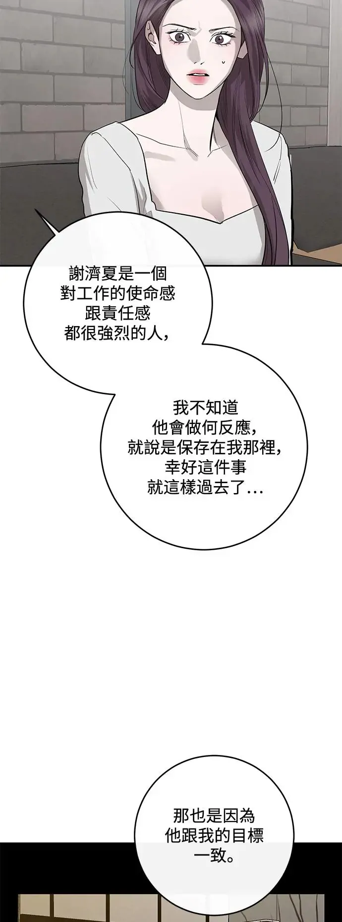 第73话 第50页