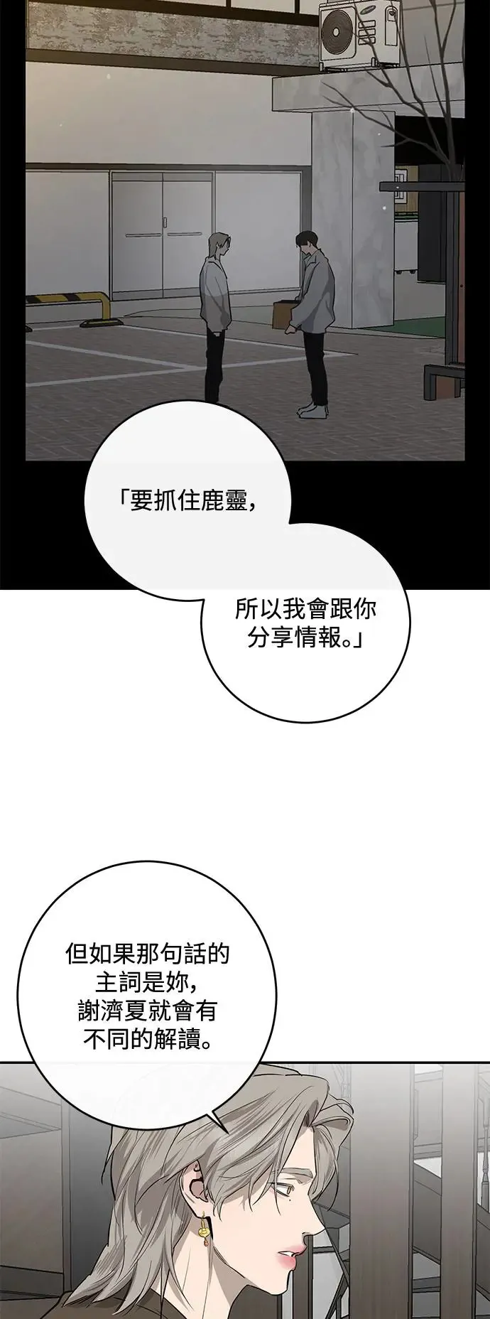 第73话 第51页