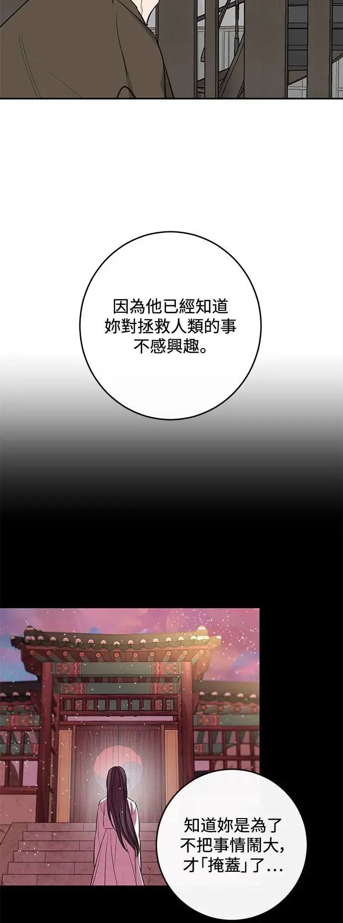 第73话 第52页