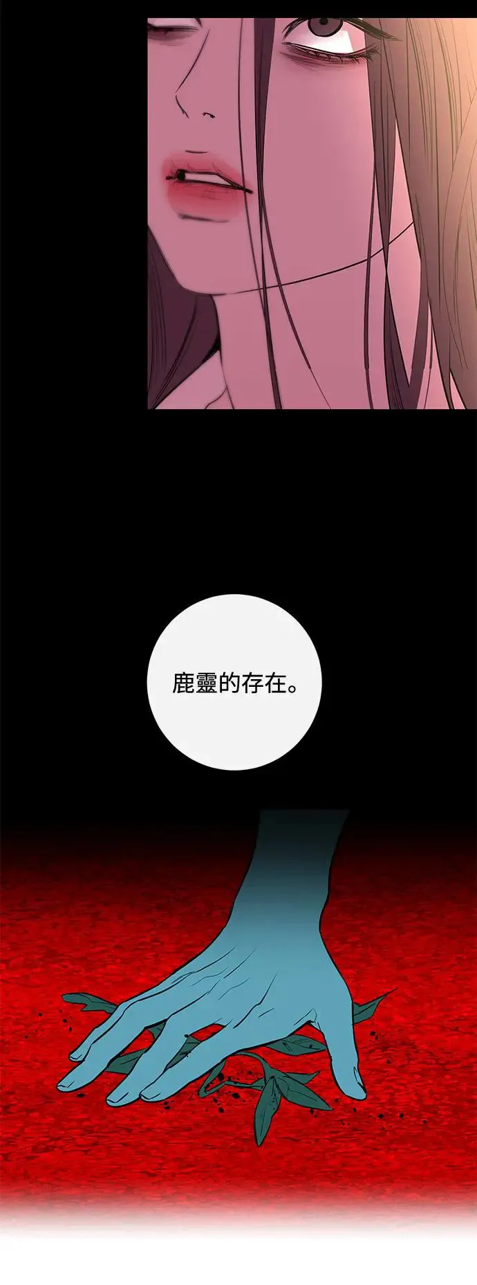 第73话 第53页