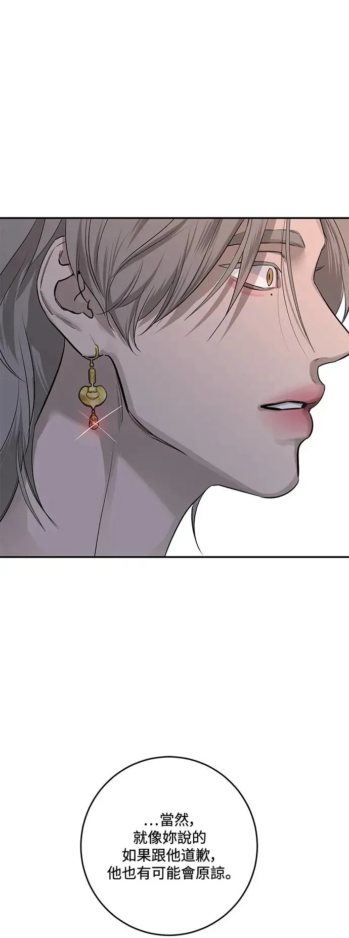 第73话 第54页