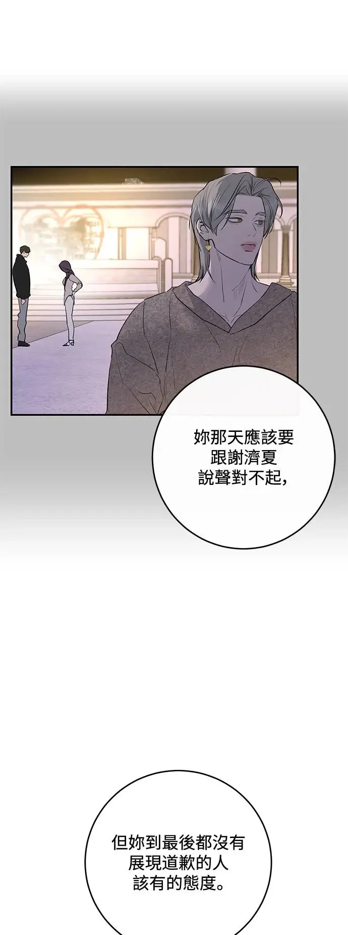 第73话 第56页