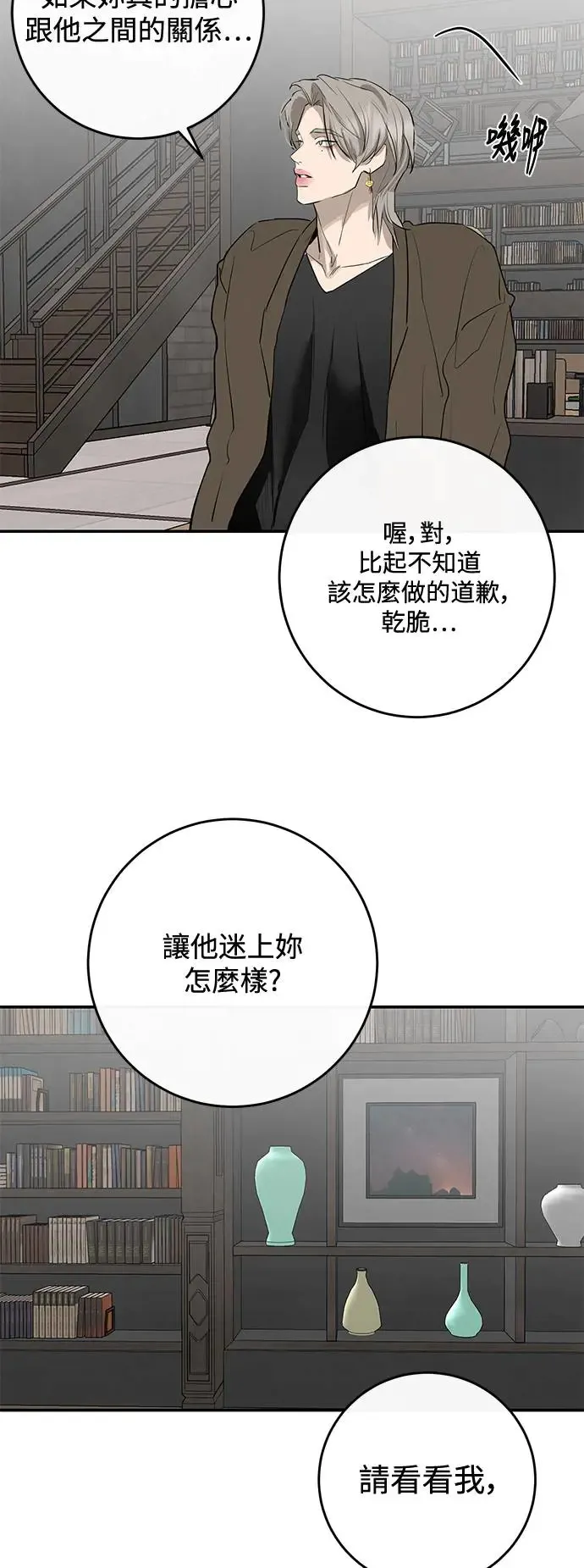 第73话 第58页