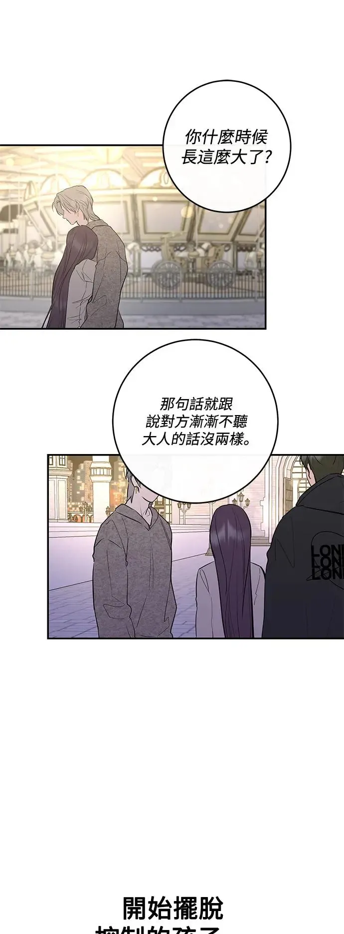 第73话 第62页