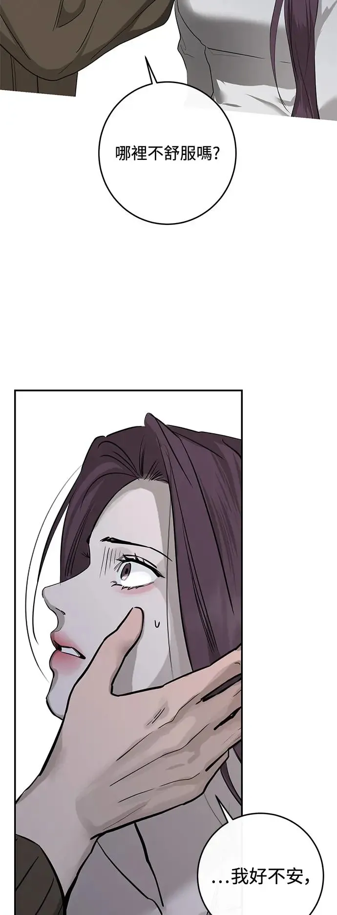 第73话 第64页