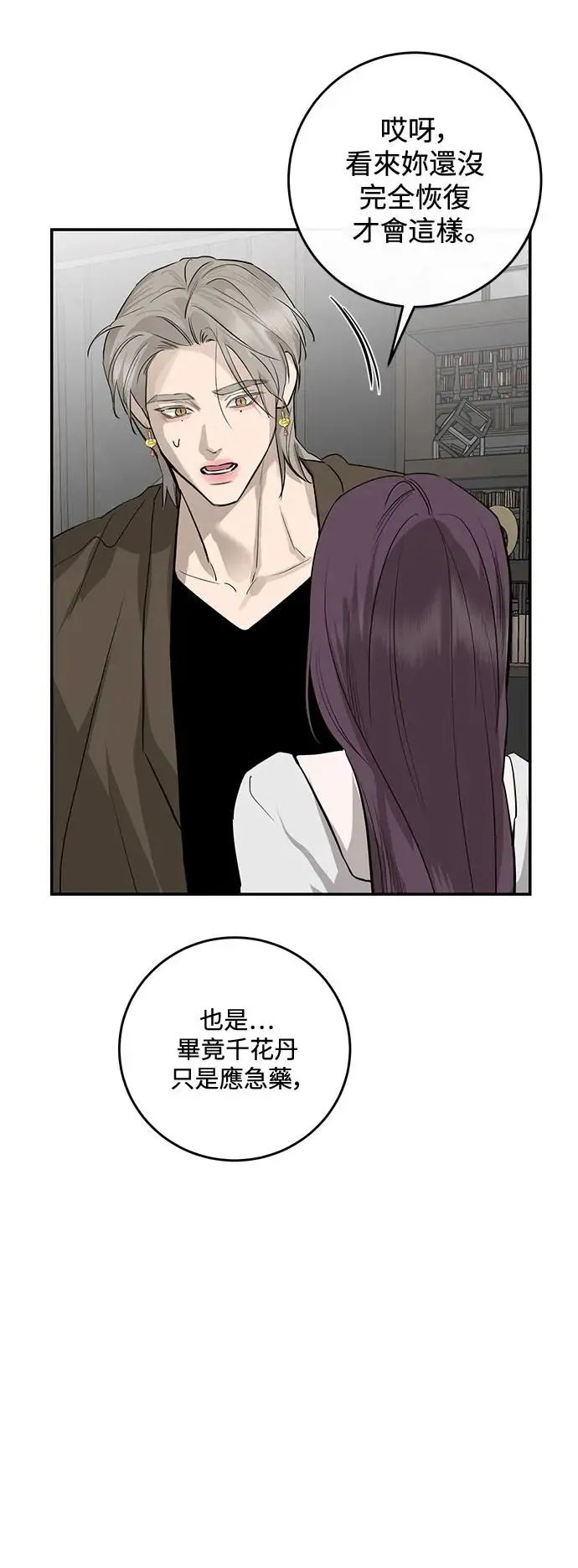 第73话 第66页