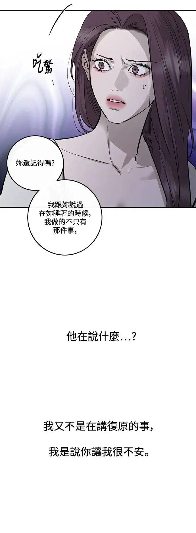 第73话 第67页