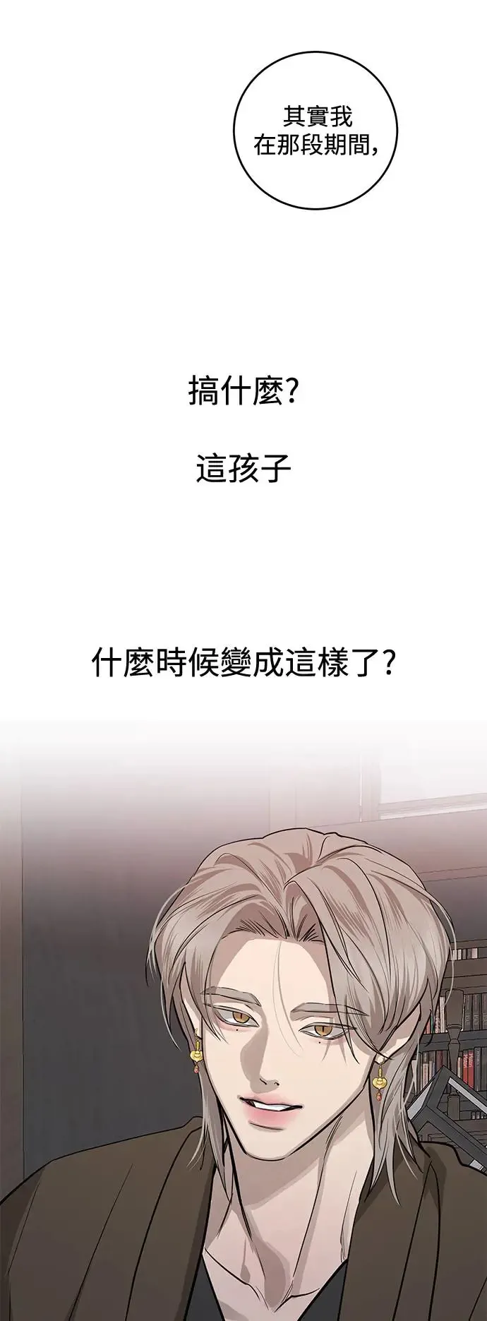 第73话 第68页