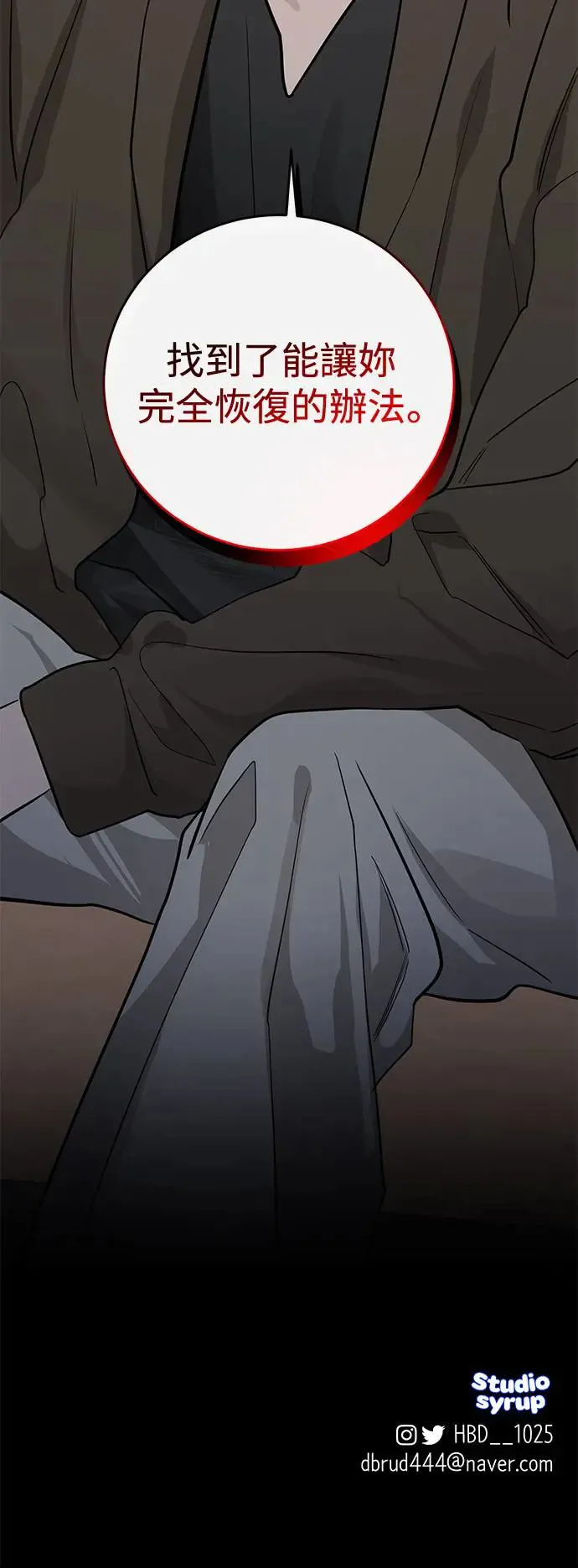 第73话 第69页