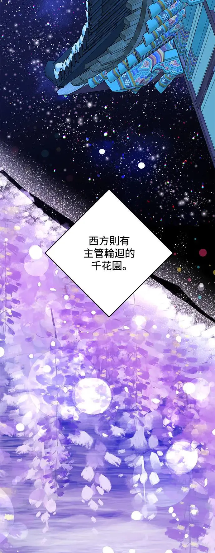 第74话 第2页