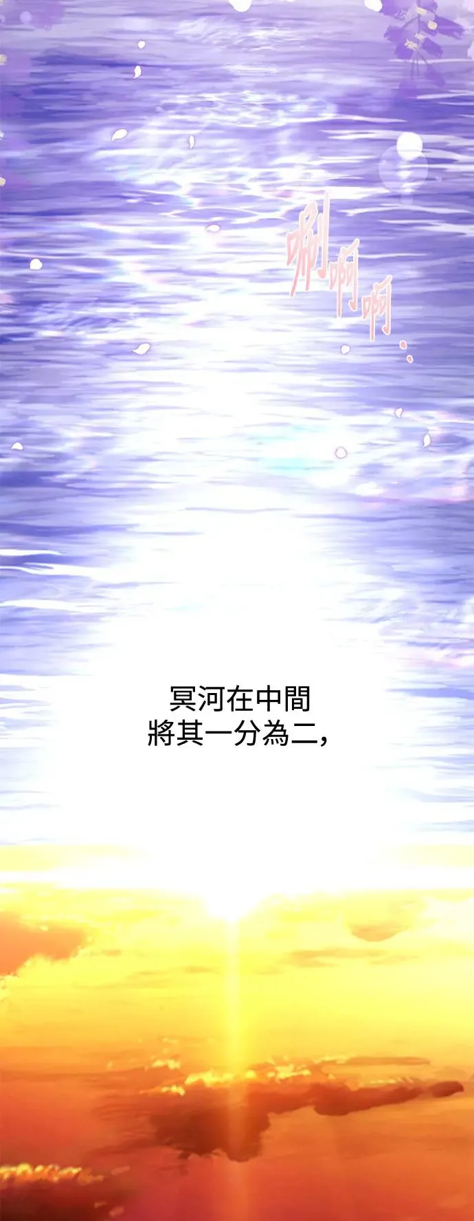 第74话 第3页