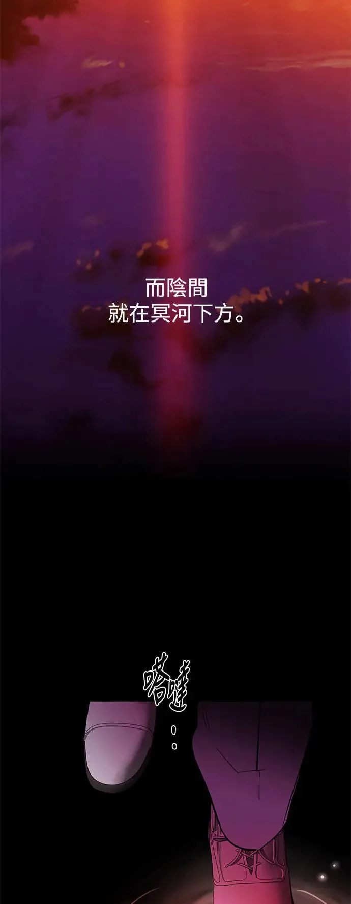 第74话 第4页